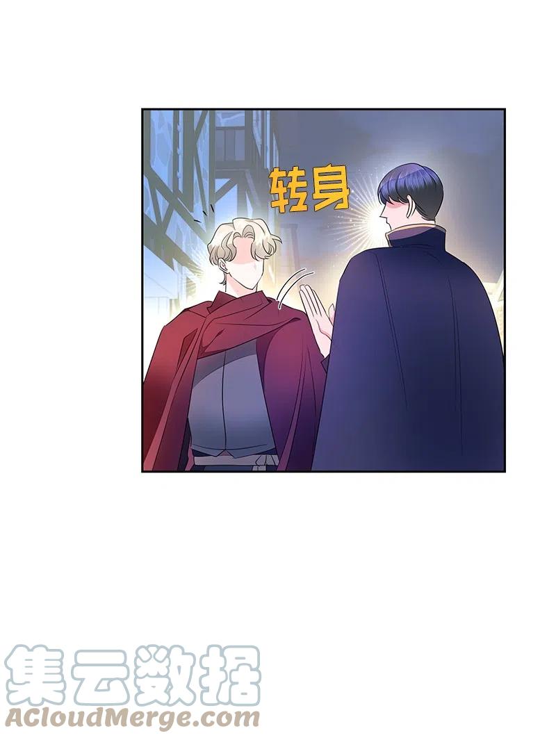 《穿越翻车指南》42 共进晚餐 第34页