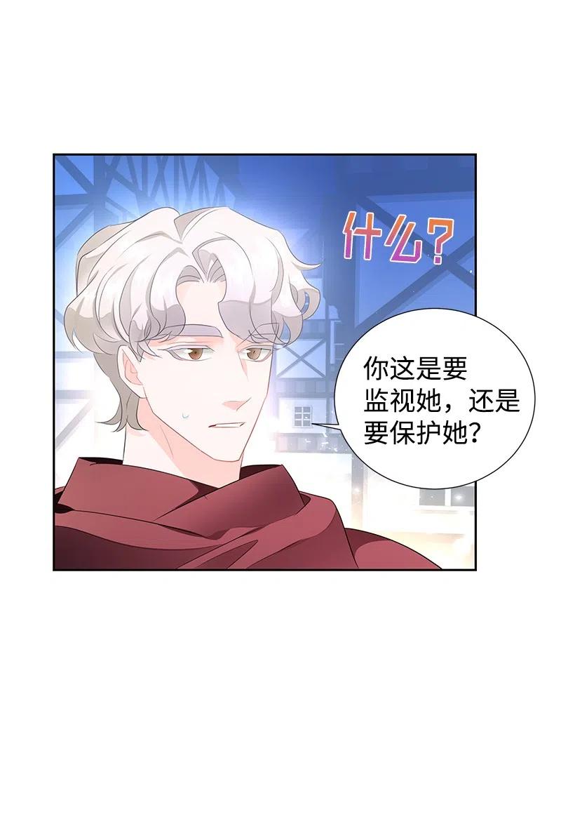 《穿越翻车指南》42 共进晚餐 第36页