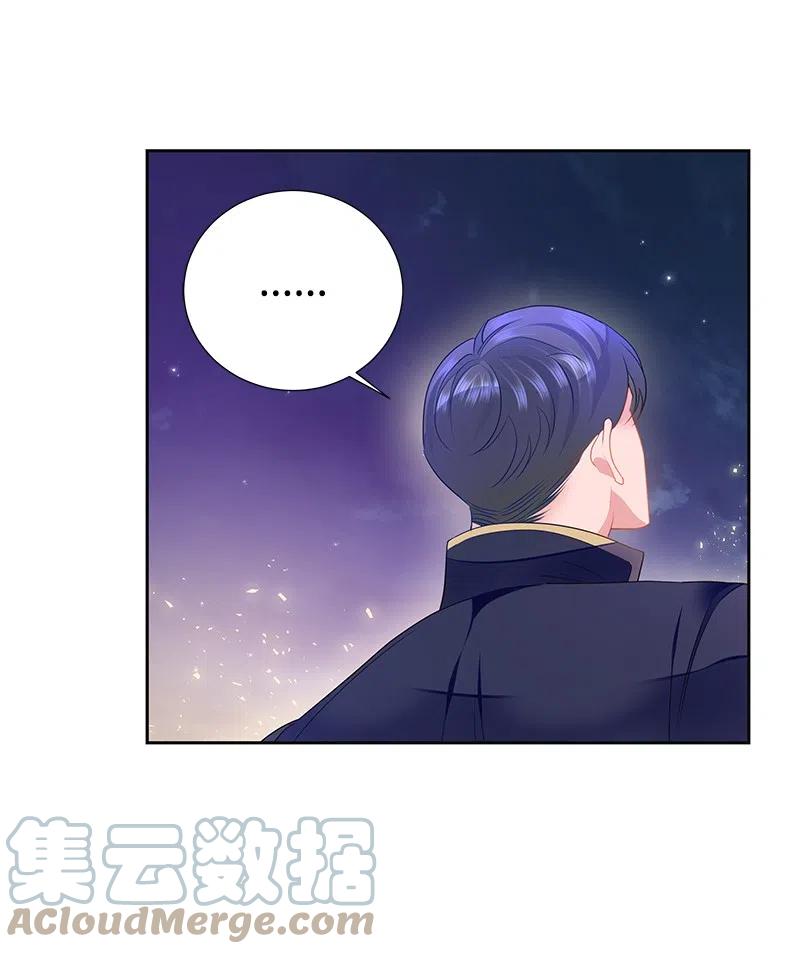 《穿越翻车指南》42 共进晚餐 第37页