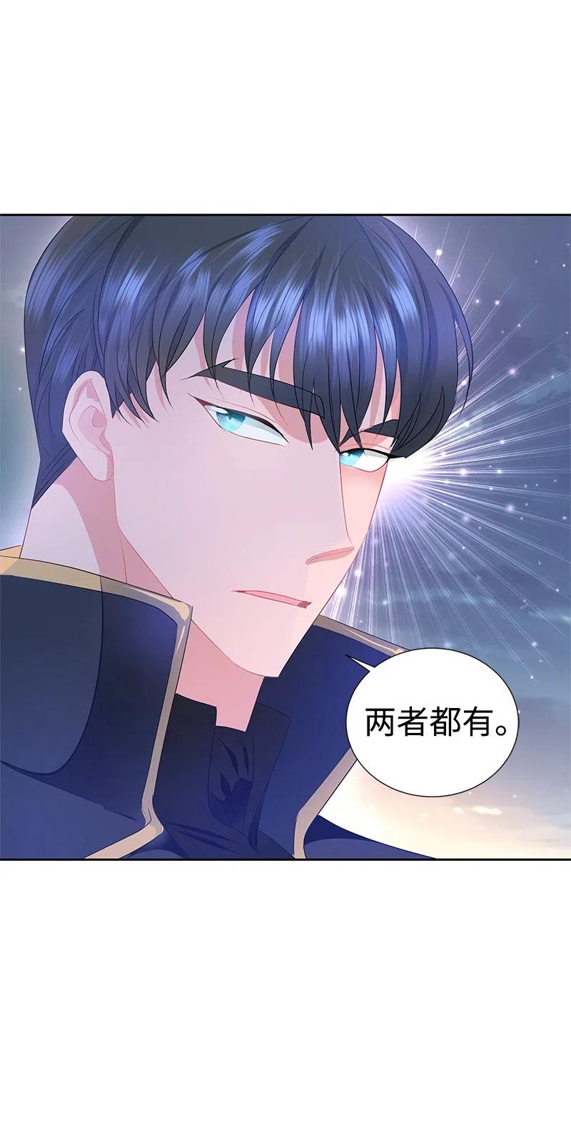 《穿越翻车指南》42 共进晚餐 第38页