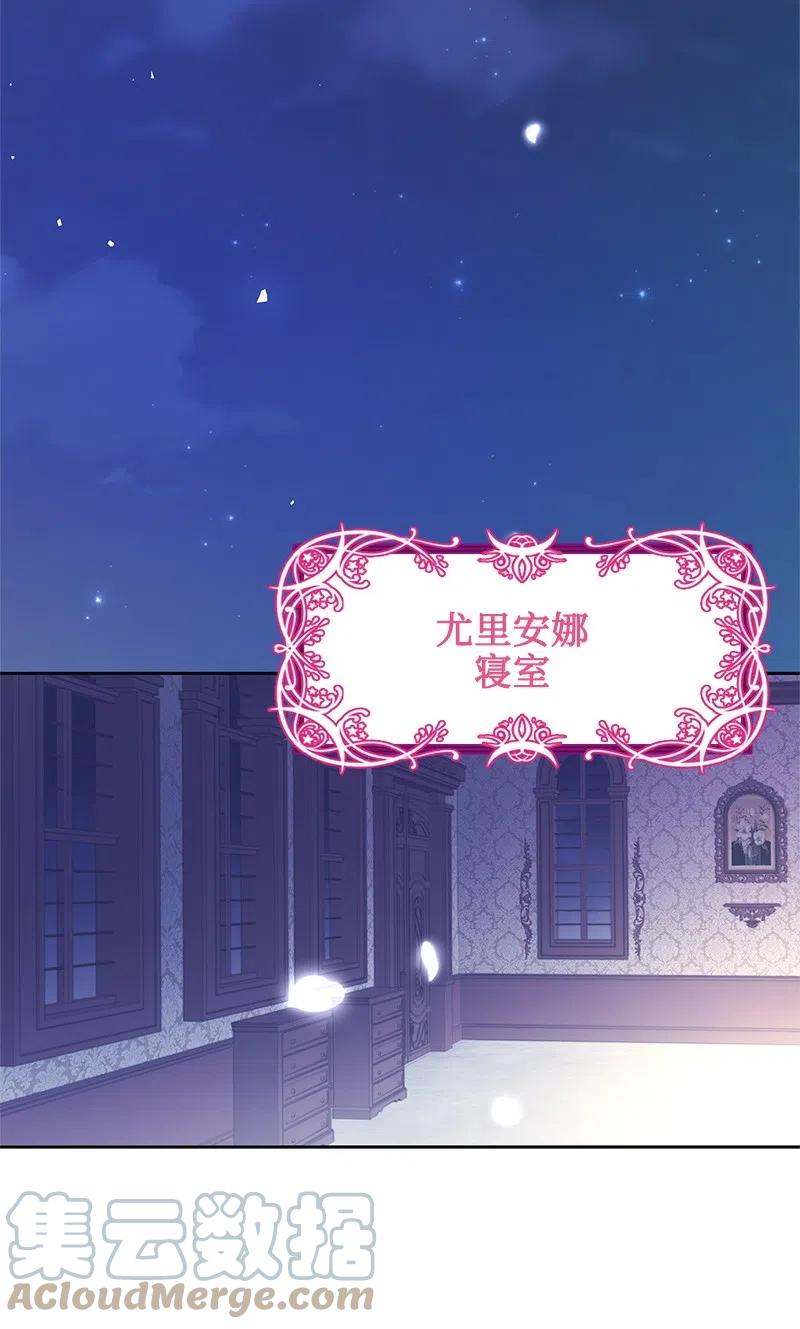 《穿越翻车指南》42 共进晚餐 第40页