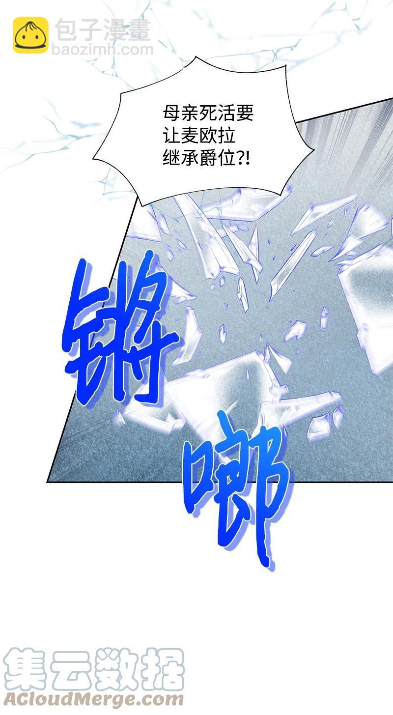 《穿越翻车指南》42 共进晚餐 第43页
