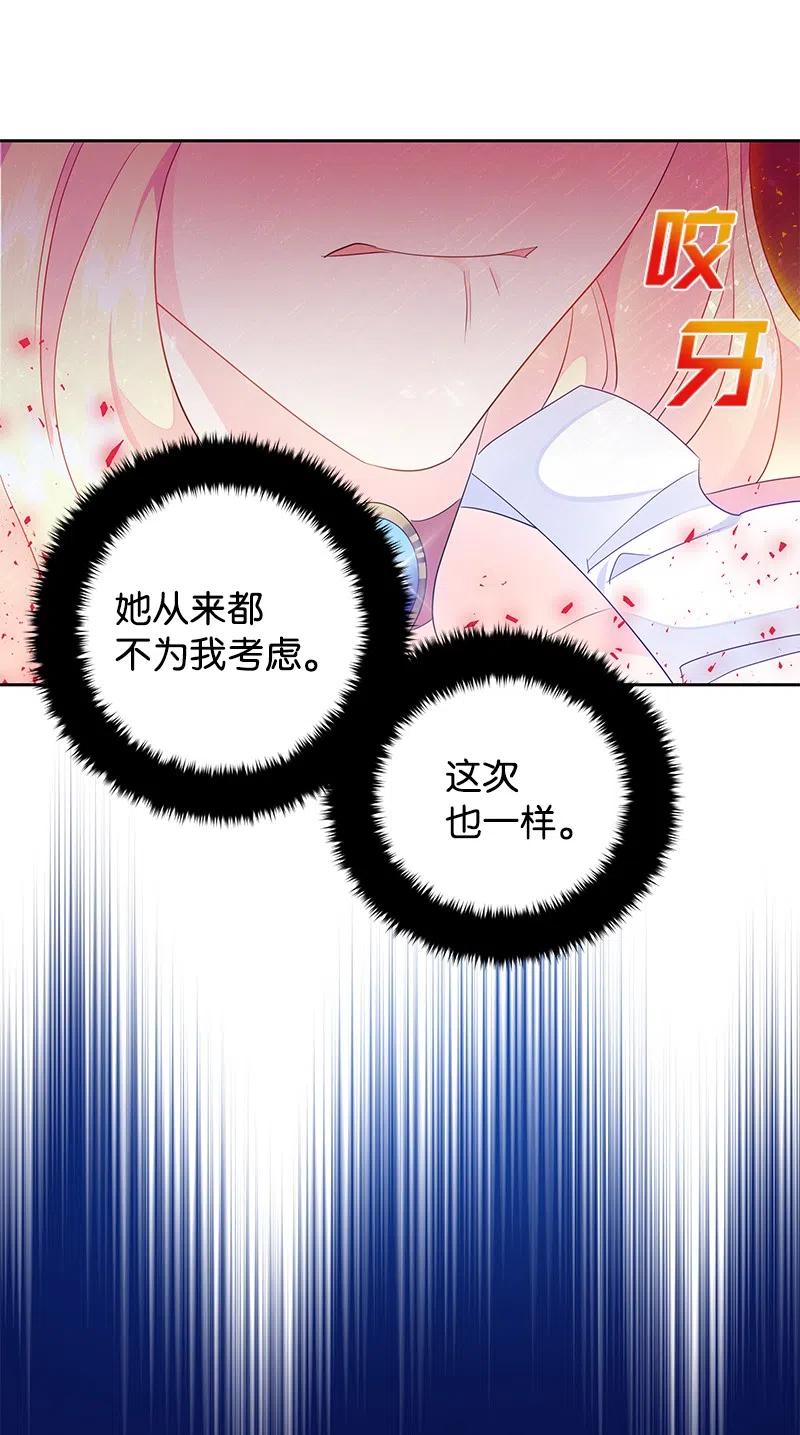 《穿越翻车指南》42 共进晚餐 第44页