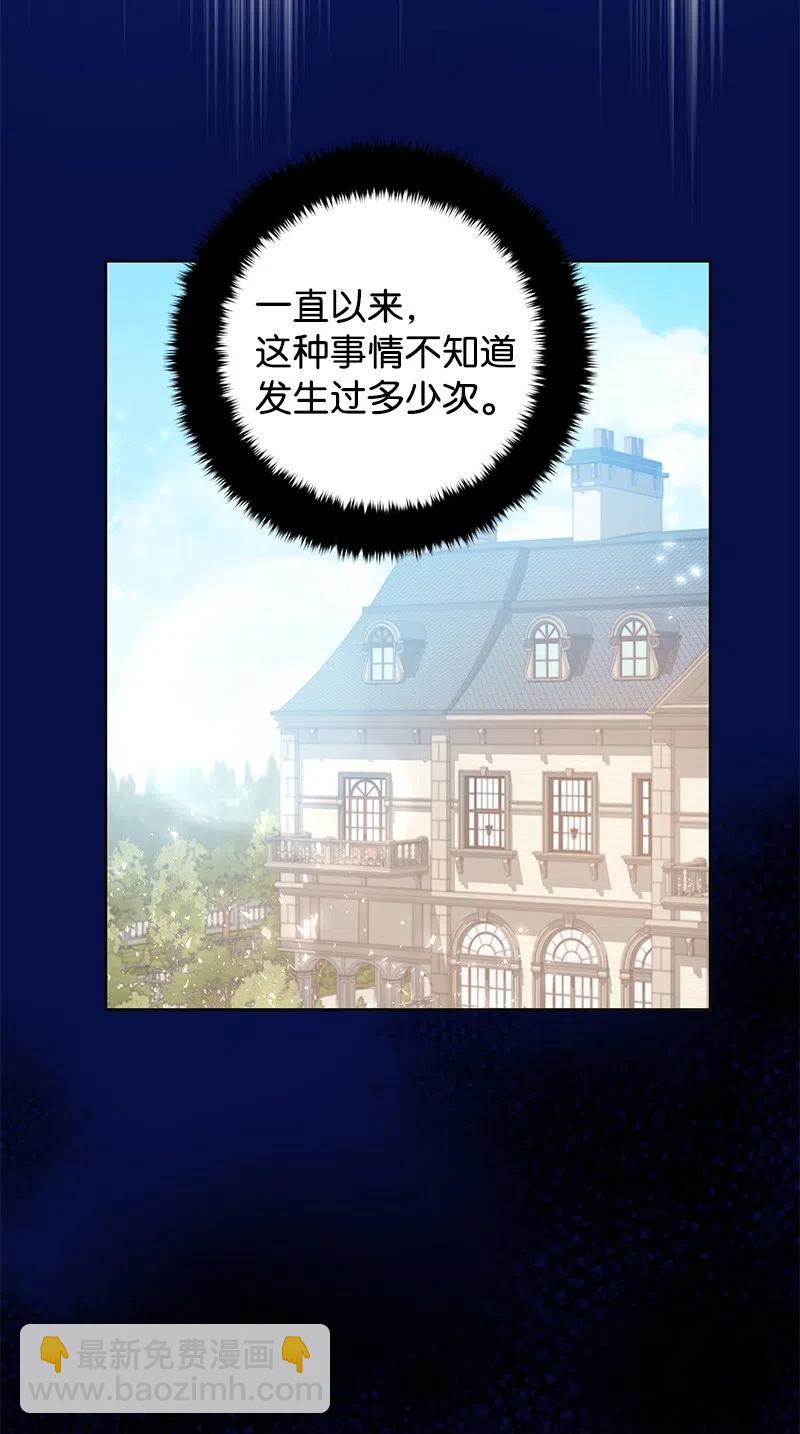 《穿越翻车指南》42 共进晚餐 第45页