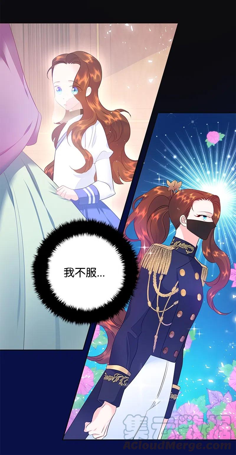 《穿越翻车指南》42 共进晚餐 第49页