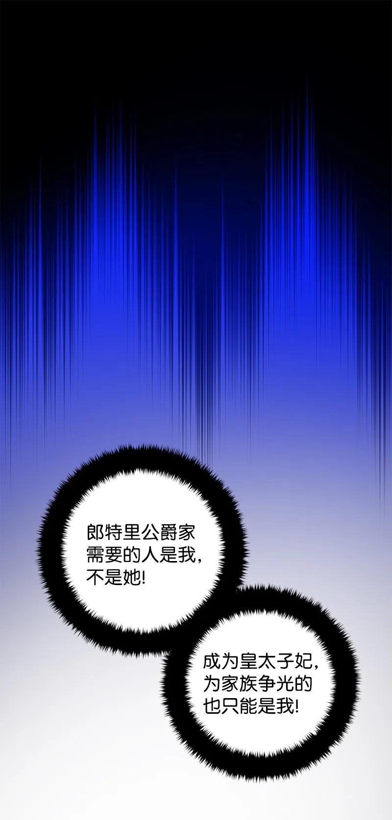 《穿越翻车指南》42 共进晚餐 第50页