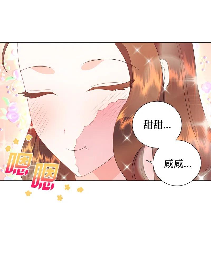 《穿越翻车指南》42 共进晚餐 第5页