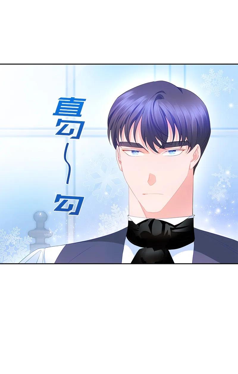 《穿越翻车指南》42 共进晚餐 第8页