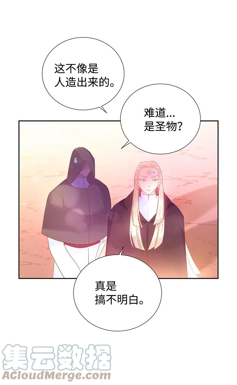 《穿越翻车指南》44 令人抓狂的军事学习 第10页
