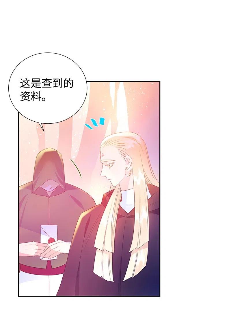 《穿越翻车指南》44 令人抓狂的军事学习 第11页