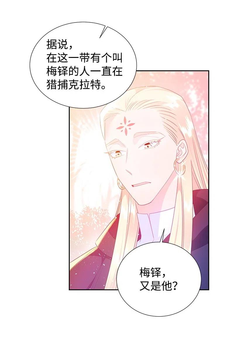 《穿越翻车指南》44 令人抓狂的军事学习 第12页