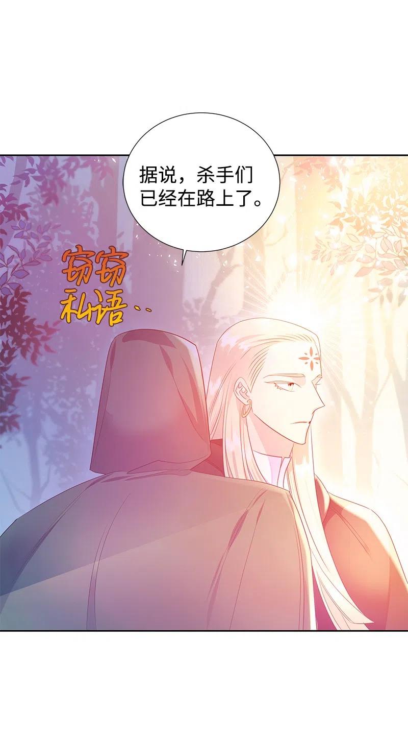 《穿越翻车指南》44 令人抓狂的军事学习 第15页