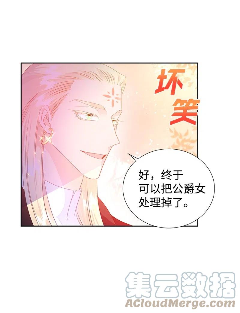 《穿越翻车指南》44 令人抓狂的军事学习 第16页