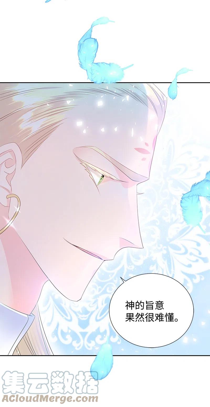 《穿越翻车指南》44 令人抓狂的军事学习 第19页