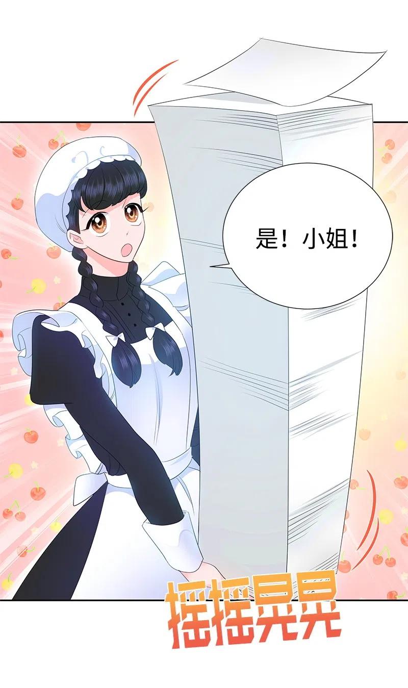 《穿越翻车指南》44 令人抓狂的军事学习 第24页