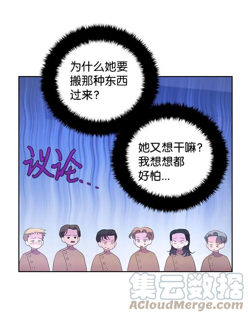 《穿越翻车指南》44 令人抓狂的军事学习 第25页