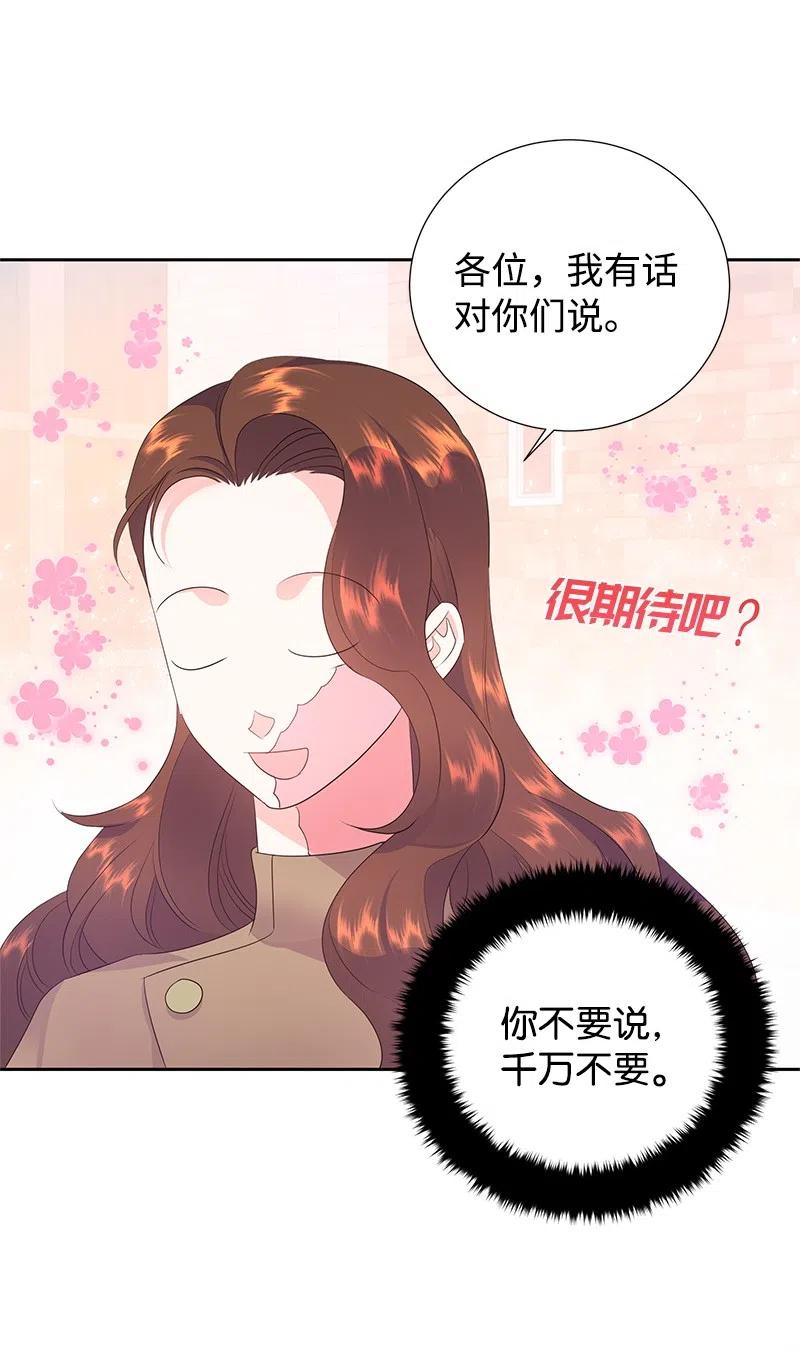 《穿越翻车指南》44 令人抓狂的军事学习 第26页