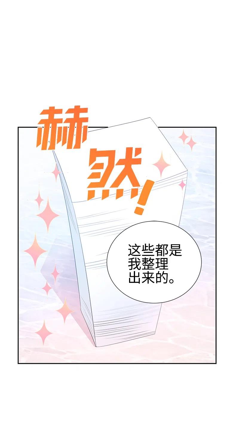 《穿越翻车指南》44 令人抓狂的军事学习 第27页