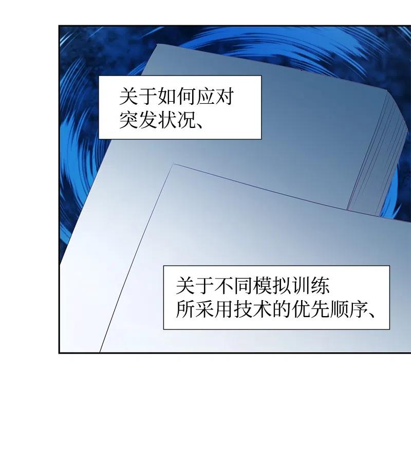 《穿越翻车指南》44 令人抓狂的军事学习 第29页