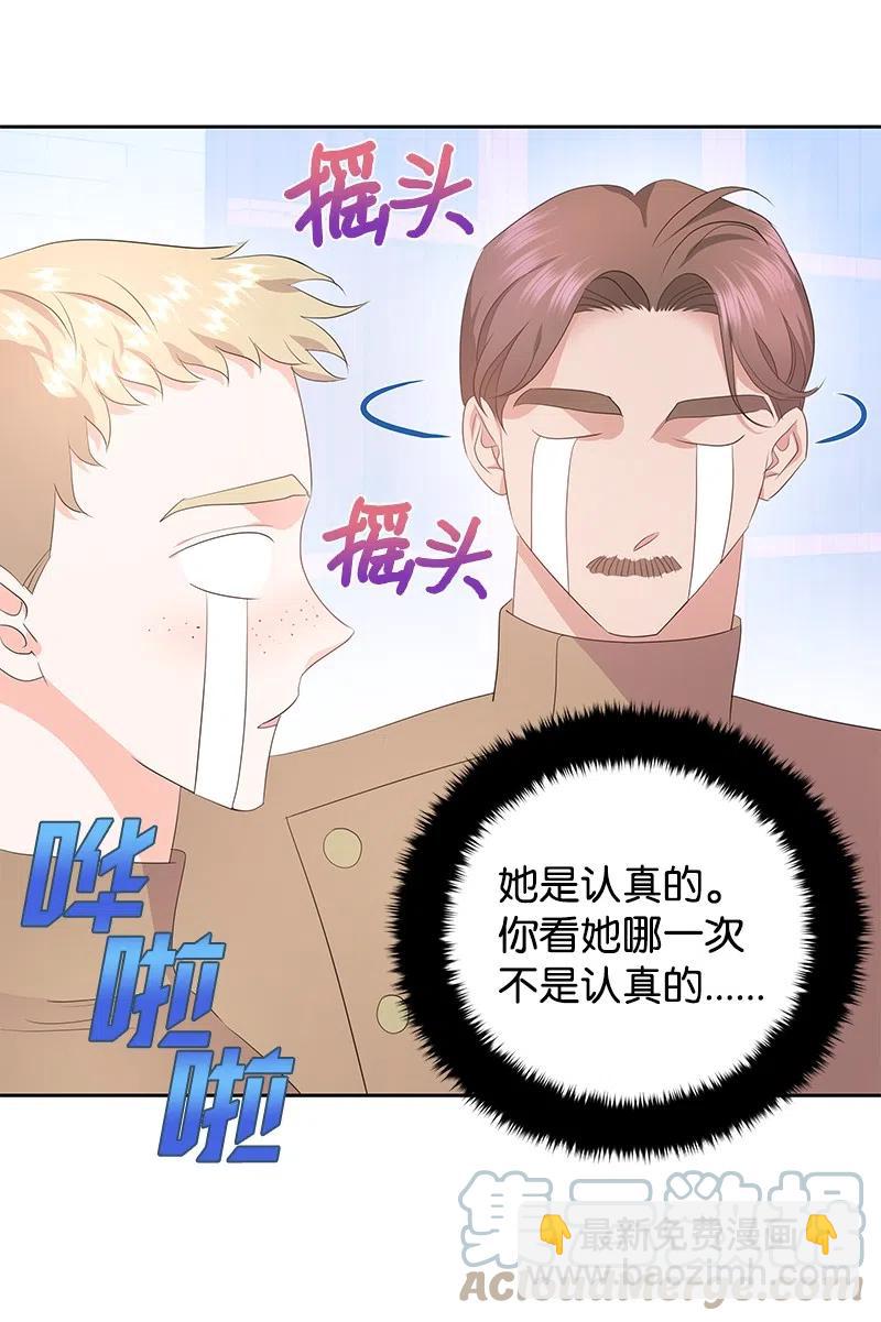 《穿越翻车指南》44 令人抓狂的军事学习 第34页