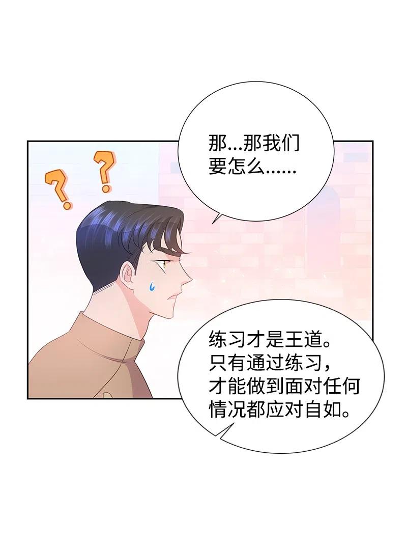 《穿越翻车指南》44 令人抓狂的军事学习 第36页