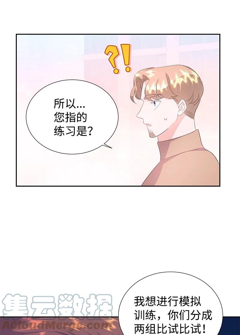 《穿越翻车指南》44 令人抓狂的军事学习 第37页