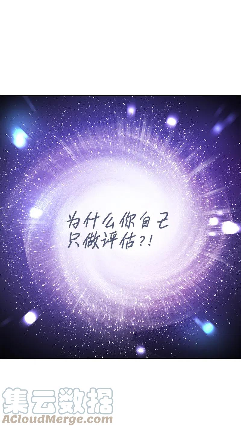 《穿越翻车指南》44 令人抓狂的军事学习 第40页