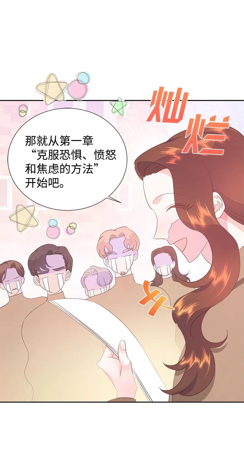 《穿越翻车指南》44 令人抓狂的军事学习 第41页