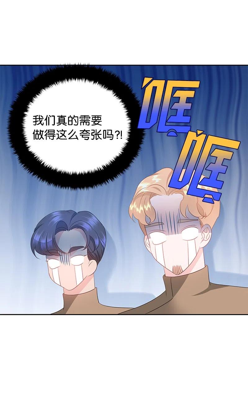 《穿越翻车指南》44 令人抓狂的军事学习 第42页