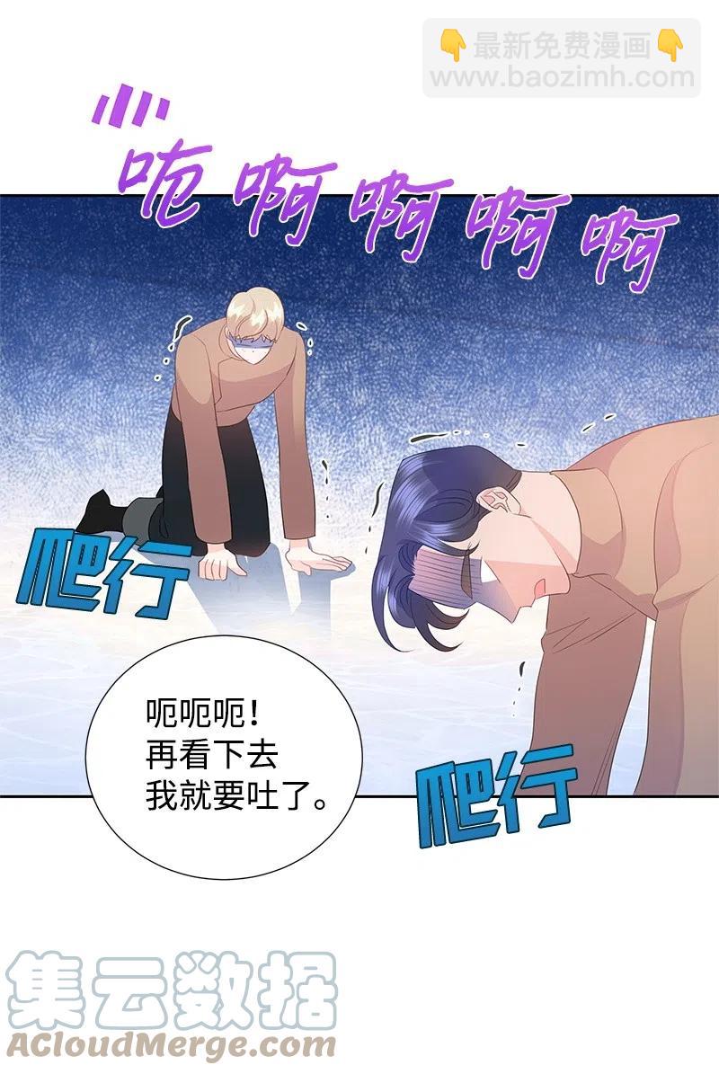 《穿越翻车指南》44 令人抓狂的军事学习 第46页