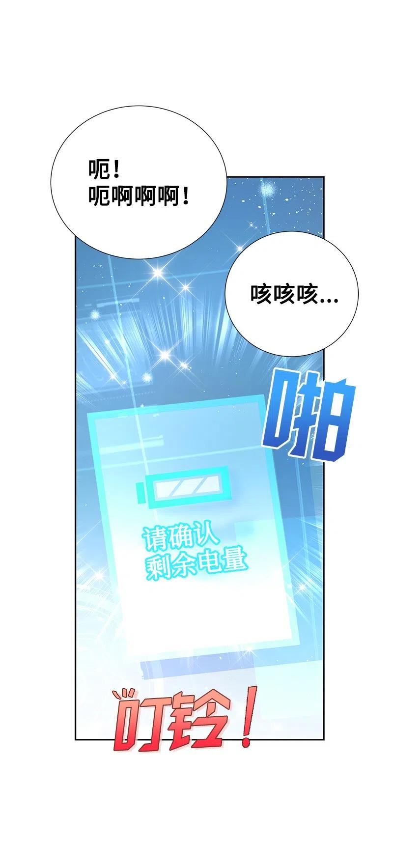 《穿越翻车指南》44 令人抓狂的军事学习 第47页