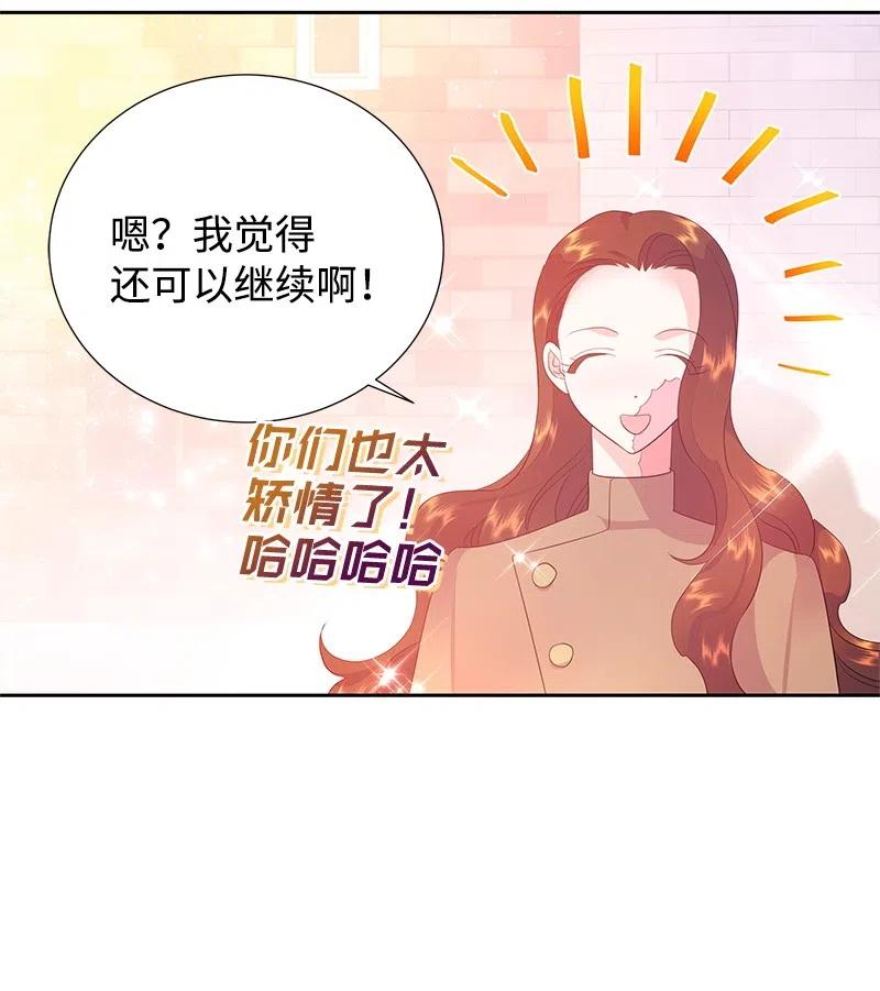 《穿越翻车指南》44 令人抓狂的军事学习 第50页