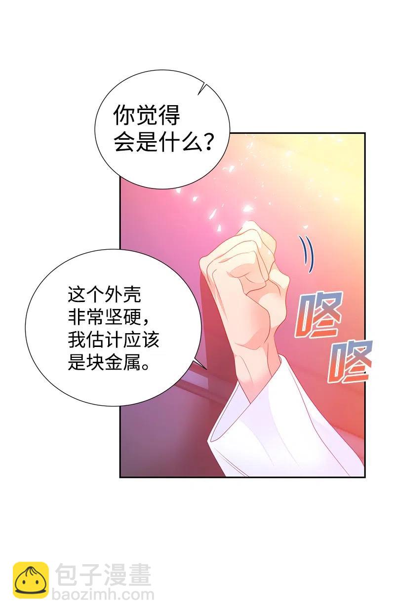 《穿越翻车指南》44 令人抓狂的军事学习 第6页