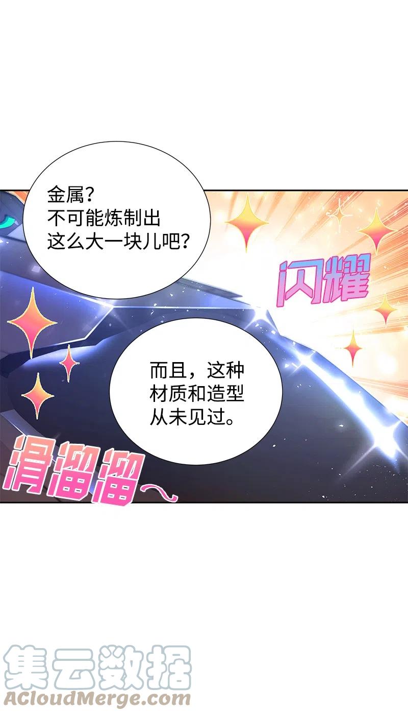 《穿越翻车指南》44 令人抓狂的军事学习 第7页