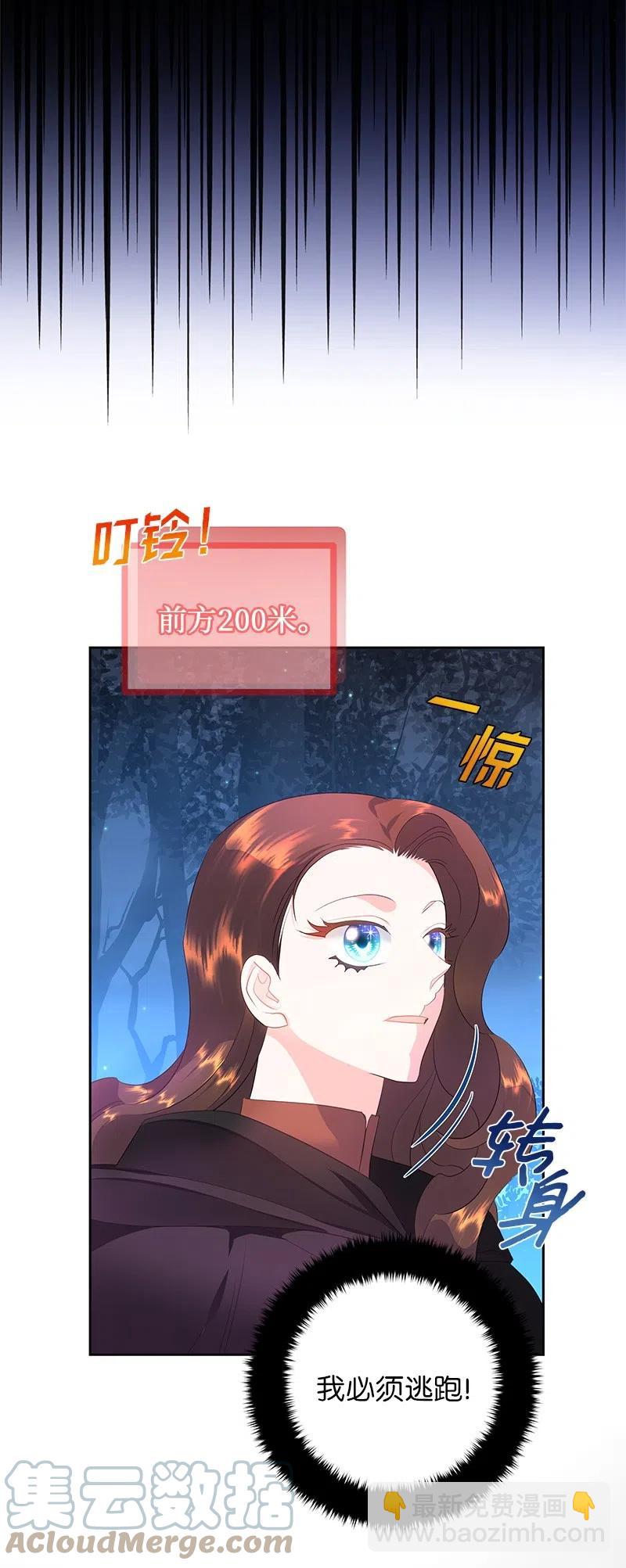 《穿越翻车指南》48 公爵小姐强烈的求生欲 第10页