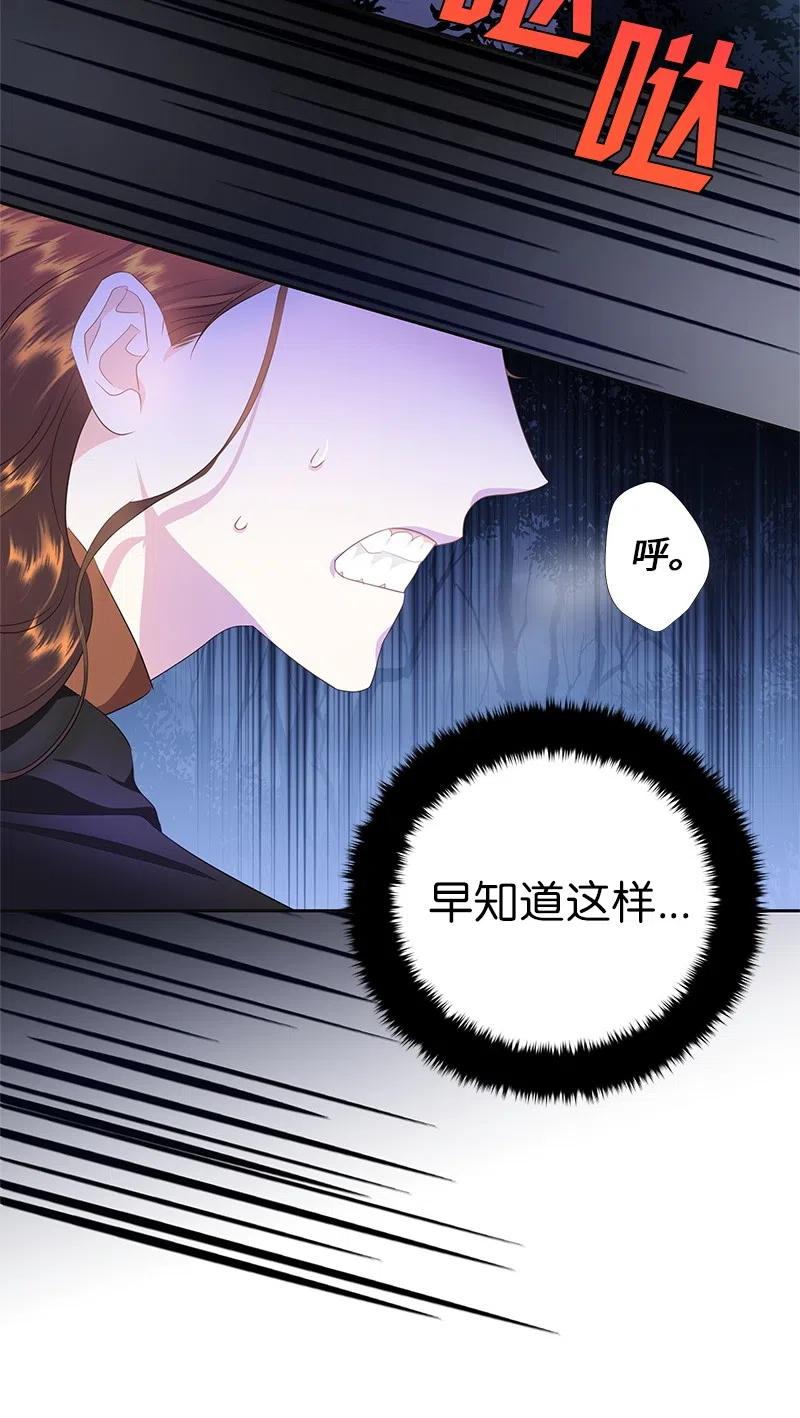 《穿越翻车指南》48 公爵小姐强烈的求生欲 第12页