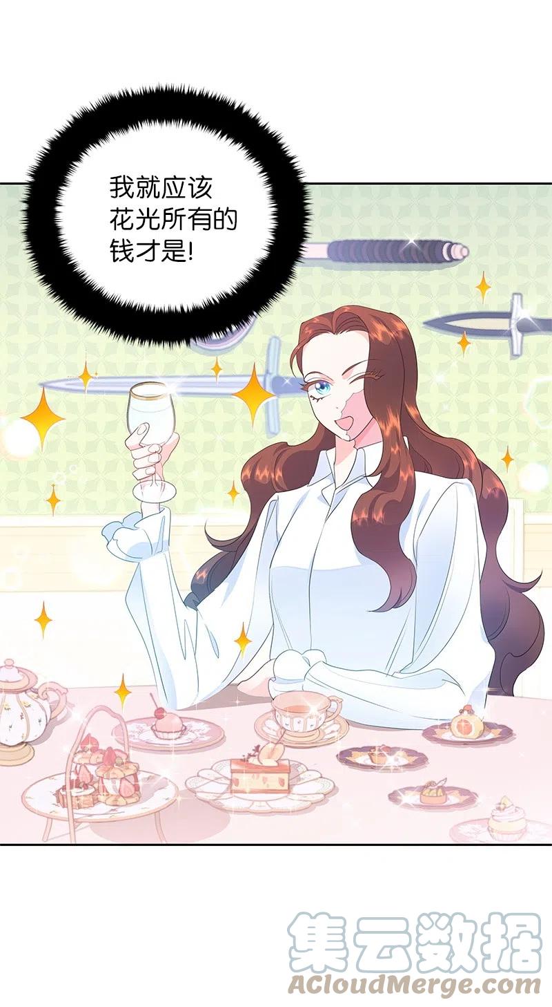 《穿越翻车指南》48 公爵小姐强烈的求生欲 第13页