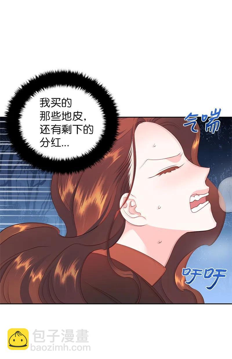 《穿越翻车指南》48 公爵小姐强烈的求生欲 第14页