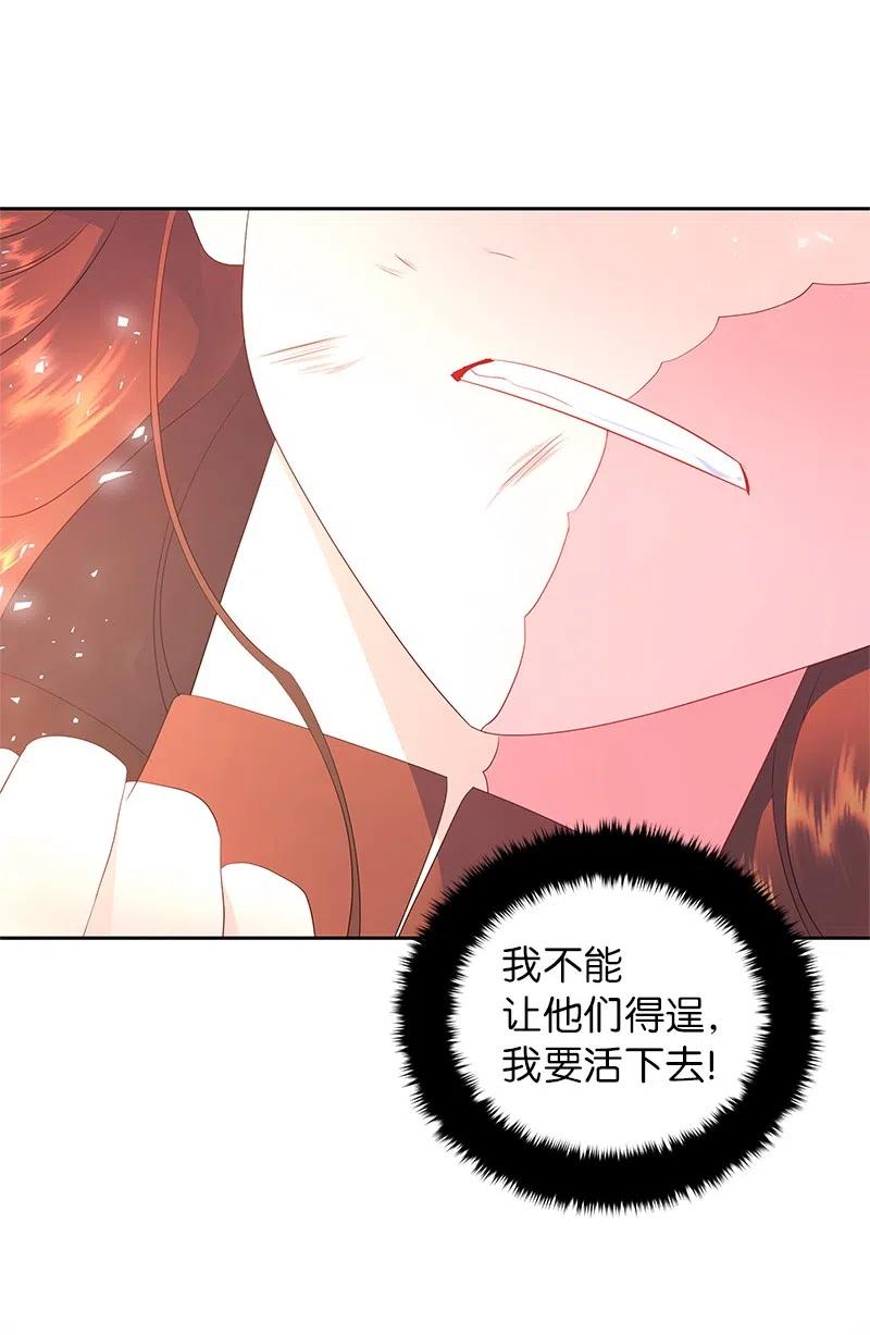 《穿越翻车指南》48 公爵小姐强烈的求生欲 第18页