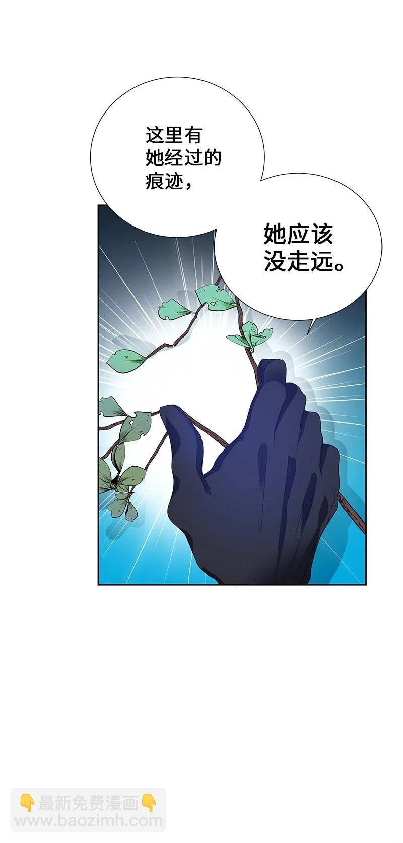 《穿越翻车指南》48 公爵小姐强烈的求生欲 第29页