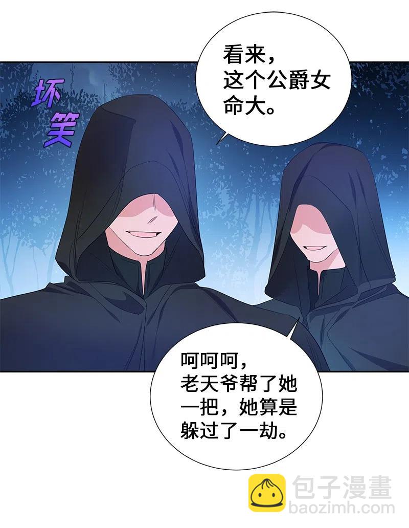 《穿越翻车指南》48 公爵小姐强烈的求生欲 第30页