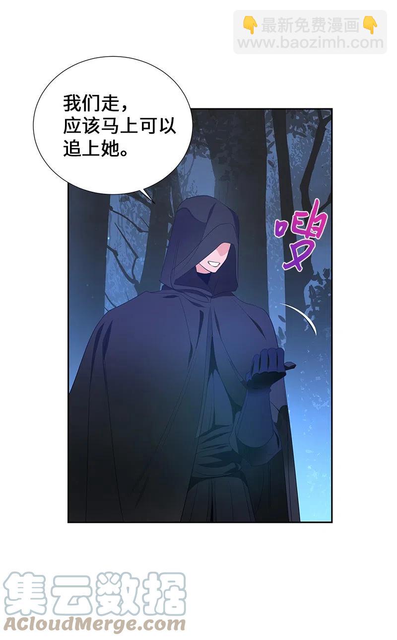 《穿越翻车指南》48 公爵小姐强烈的求生欲 第31页