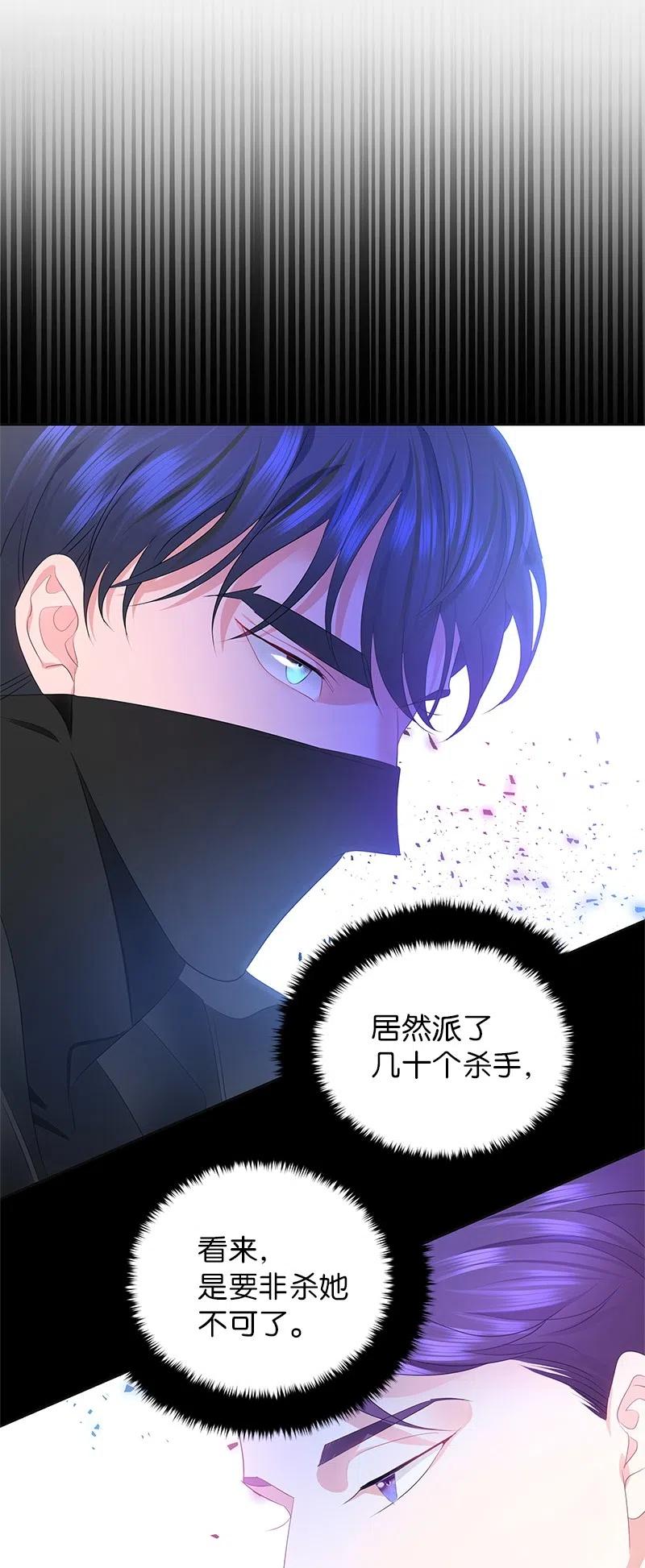 《穿越翻车指南》48 公爵小姐强烈的求生欲 第38页