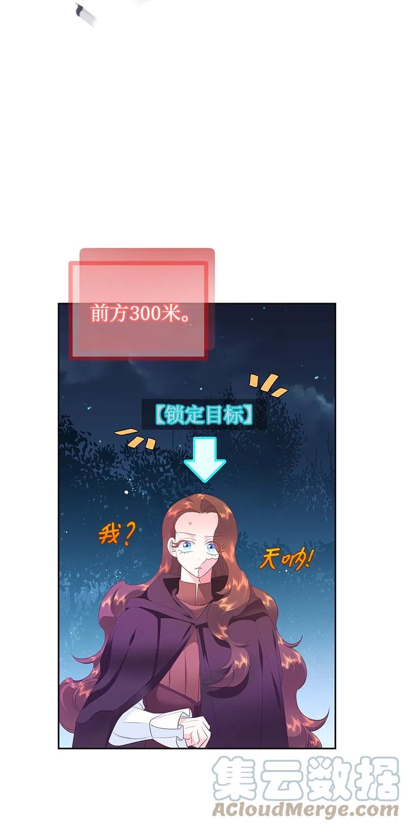 《穿越翻车指南》48 公爵小姐强烈的求生欲 第4页