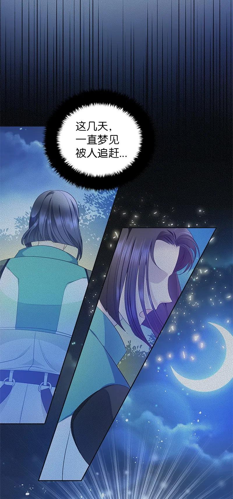 《穿越翻车指南》48 公爵小姐强烈的求生欲 第6页