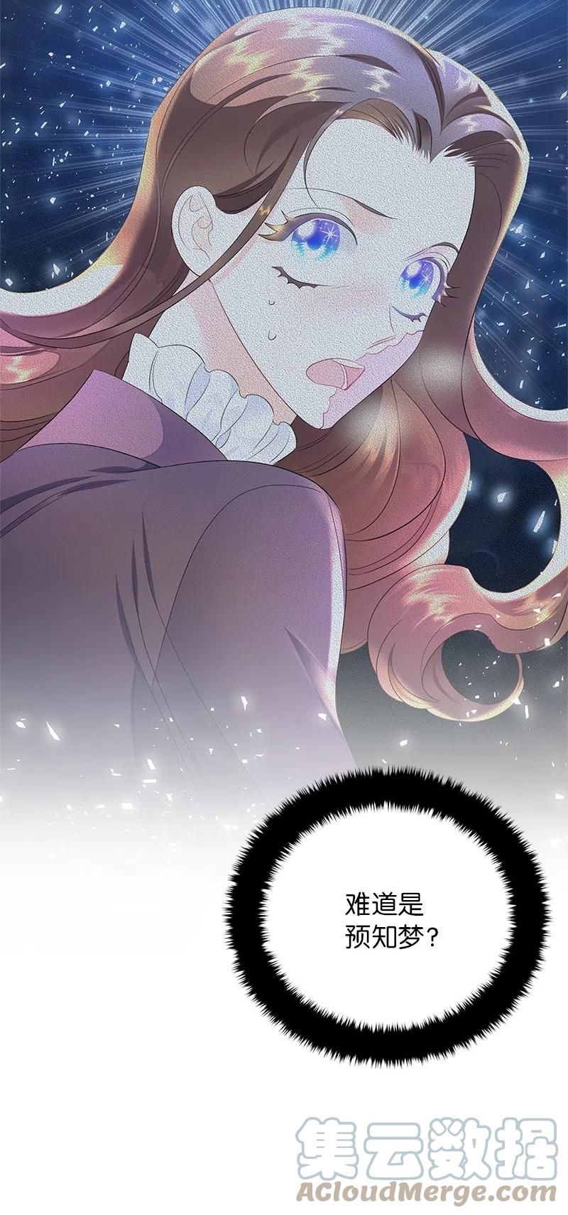 《穿越翻车指南》48 公爵小姐强烈的求生欲 第7页
