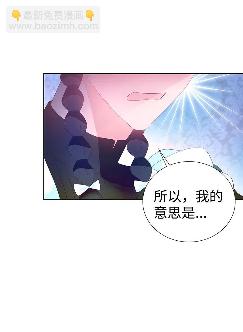 《穿越翻车指南》46 早有预谋 第12页