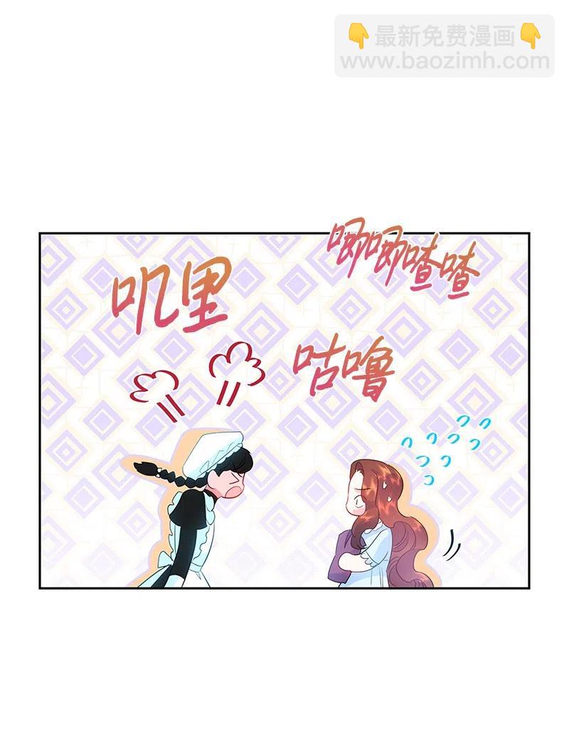 《穿越翻车指南》46 早有预谋 第14页