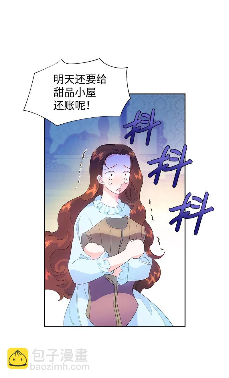 《穿越翻车指南》46 早有预谋 第15页