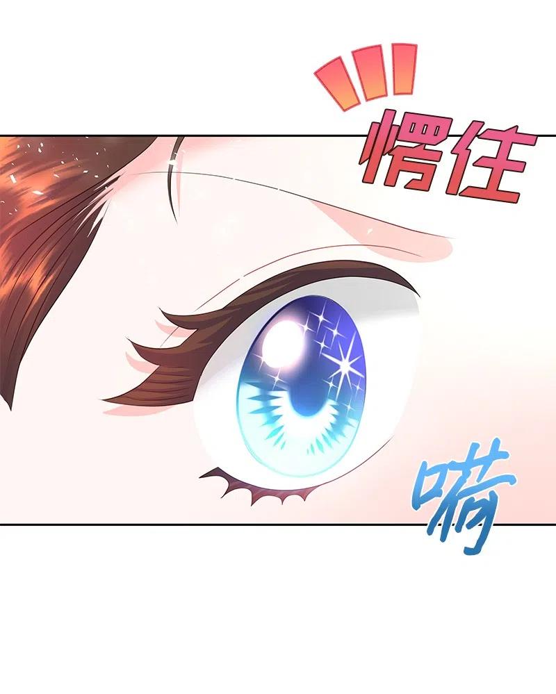 《穿越翻车指南》46 早有预谋 第17页
